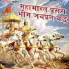 About Mahabharat Prasang Bheem Jaypratt Yudh Song